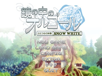 Kagami no Naka no Orgel Futatsume no Monogatari ~Snow White~ cover