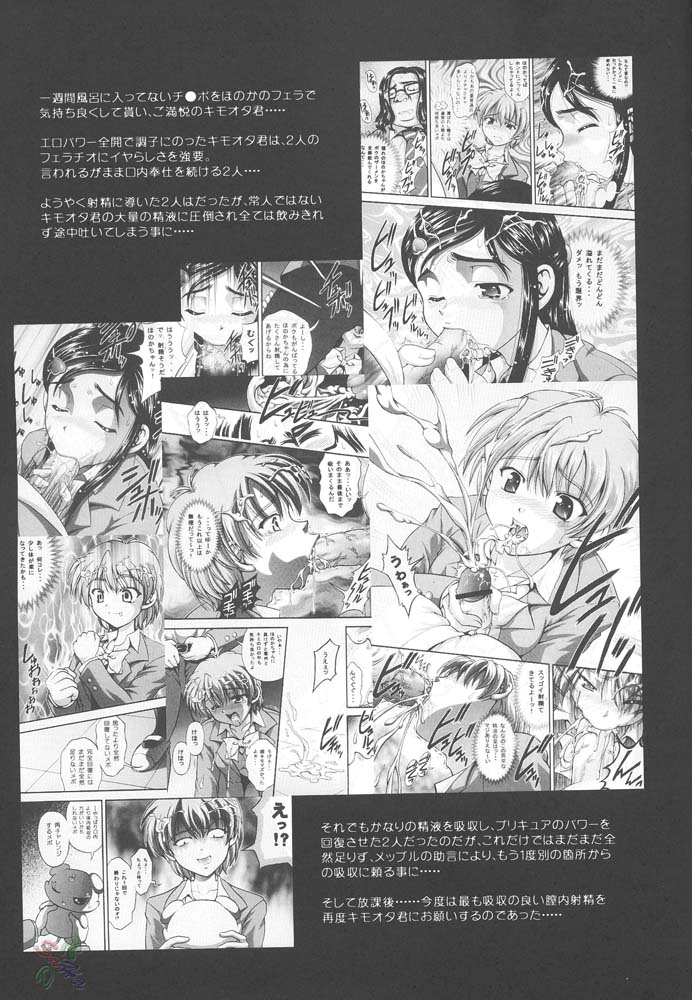 Milk Hunters 2 page 4 full