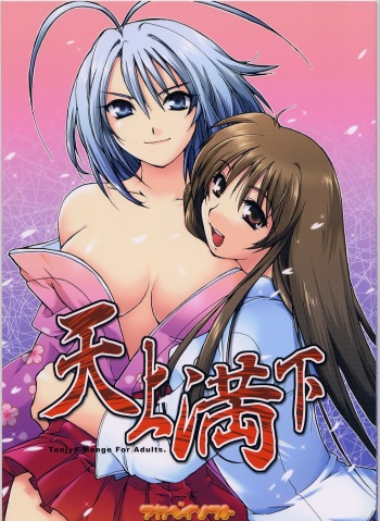Tenjou Mange cover