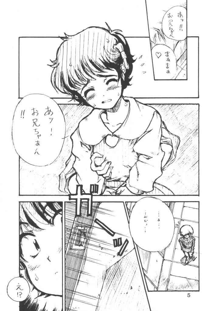 Elpeo Ple-san to Yukai na Nakama-tachi page 4 full