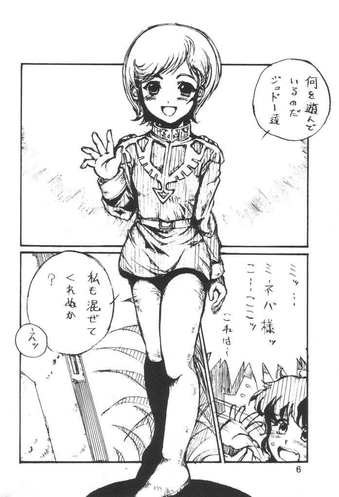 Elpeo Ple-san to Yukai na Nakama-tachi page 5 full