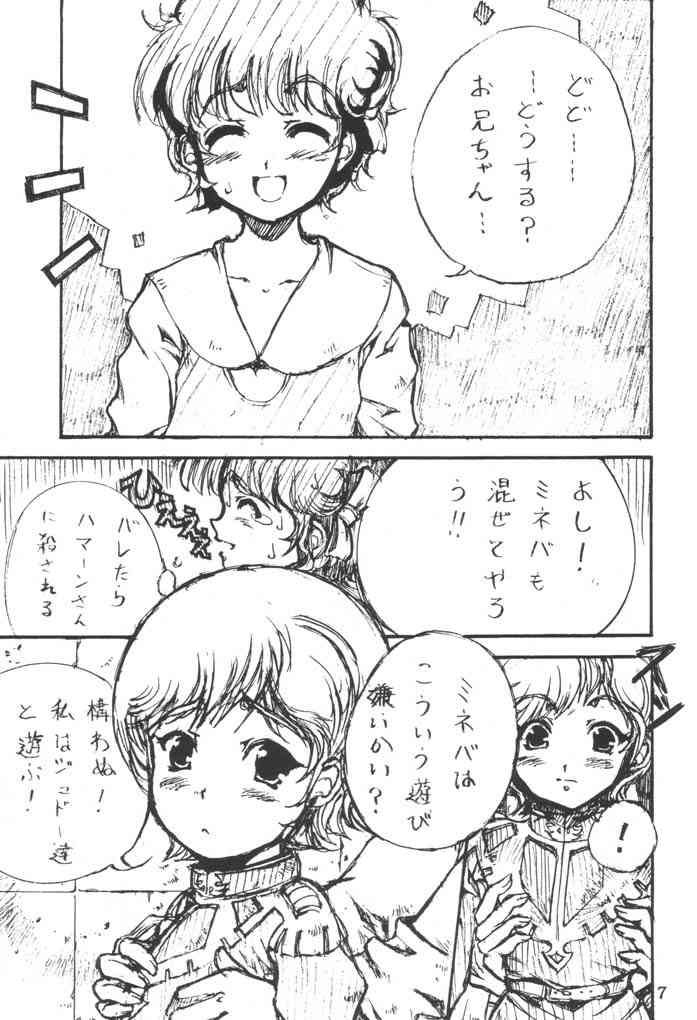 Elpeo Ple-san to Yukai na Nakama-tachi page 6 full