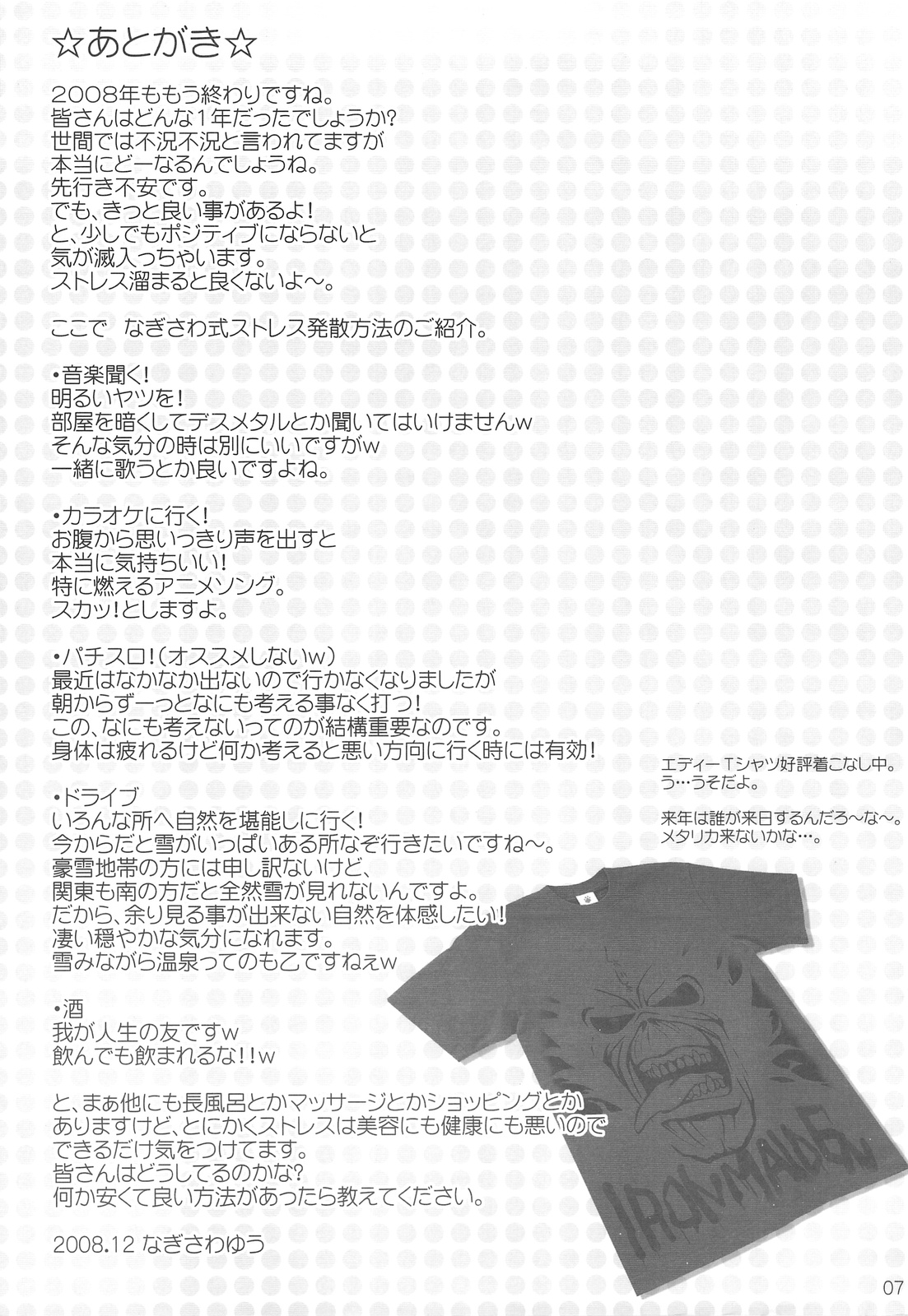 Honjitsu no Otoush 2008 Winter page 7 full