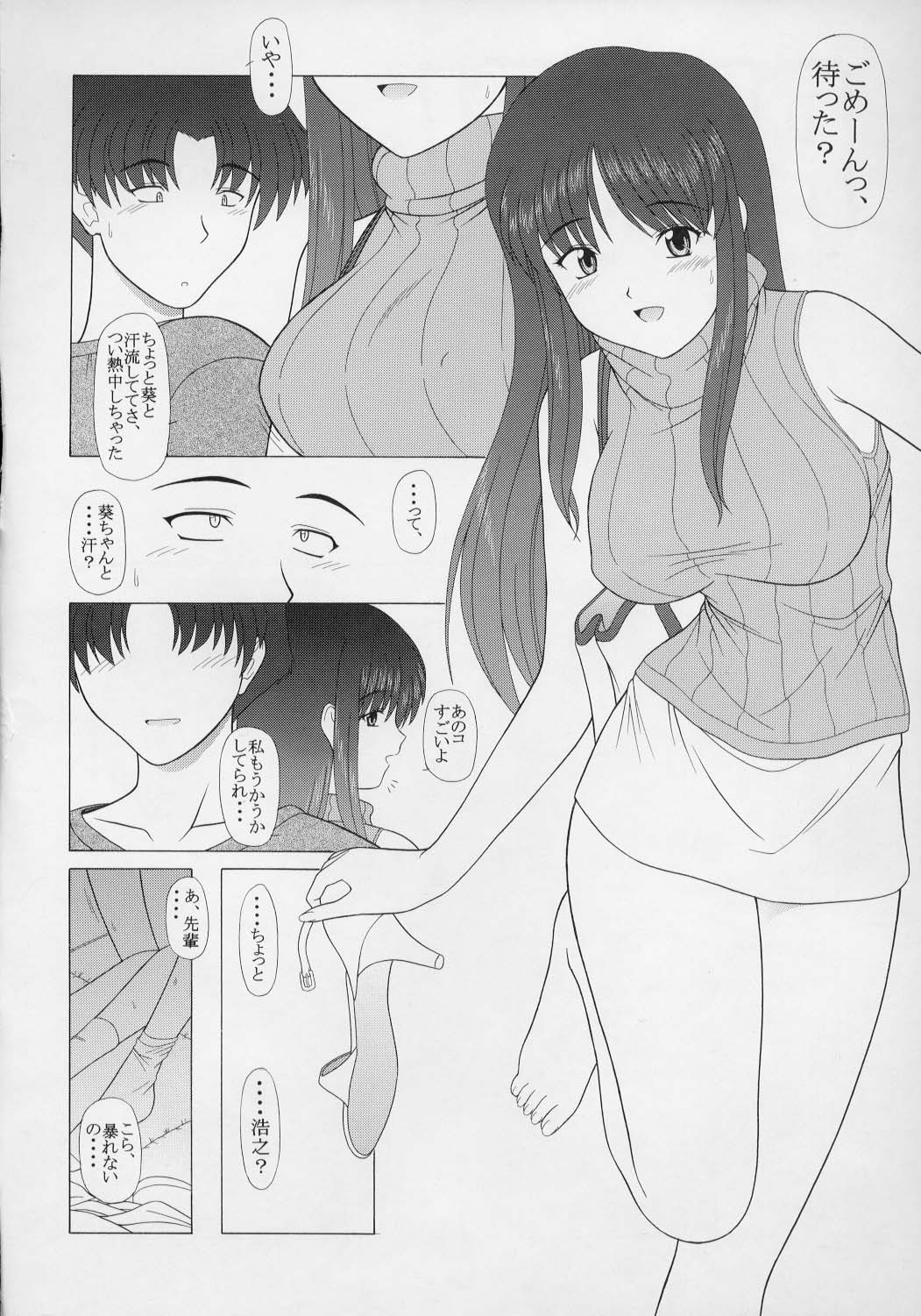 Pure! Extra 4 page 5 full