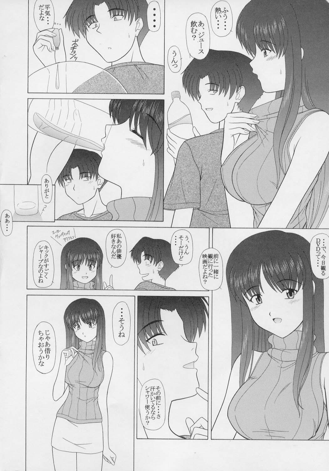 Pure! Extra 4 page 7 full