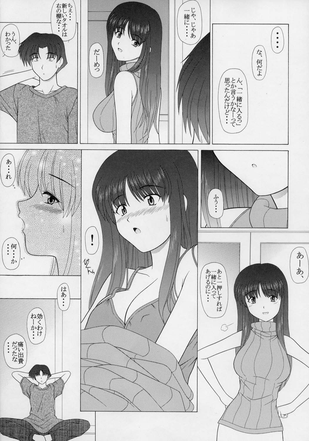 Pure! Extra 4 page 8 full
