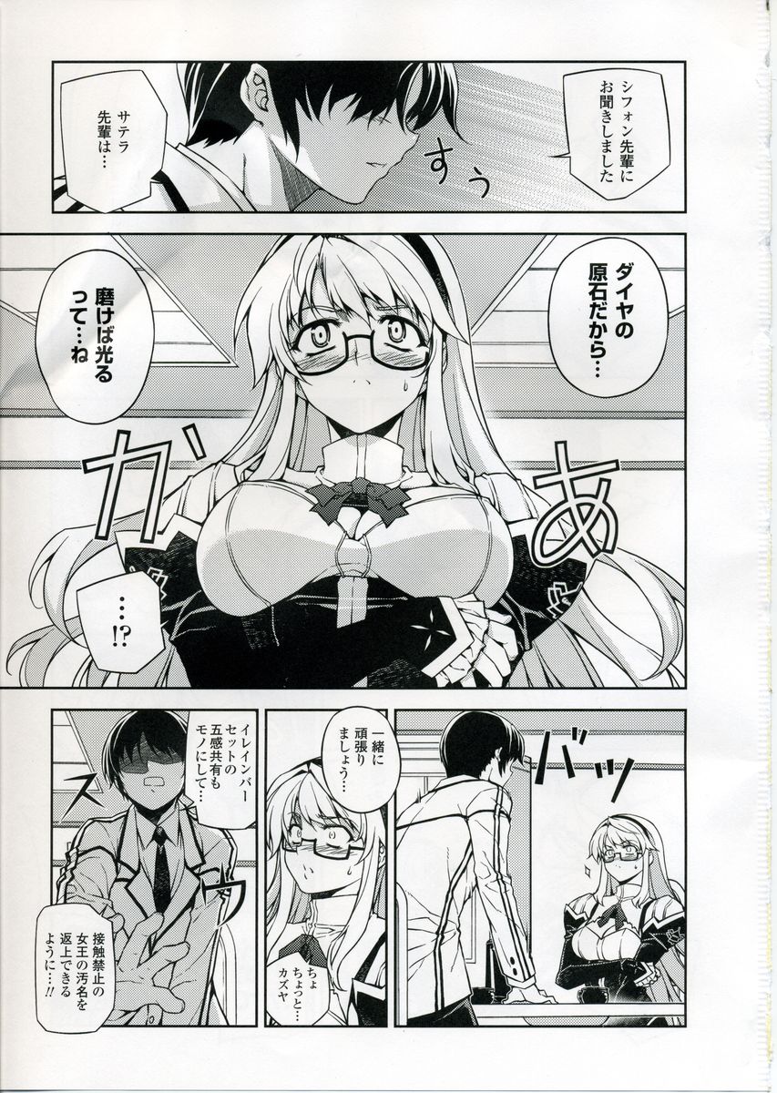CROSS MAKE page 6 full