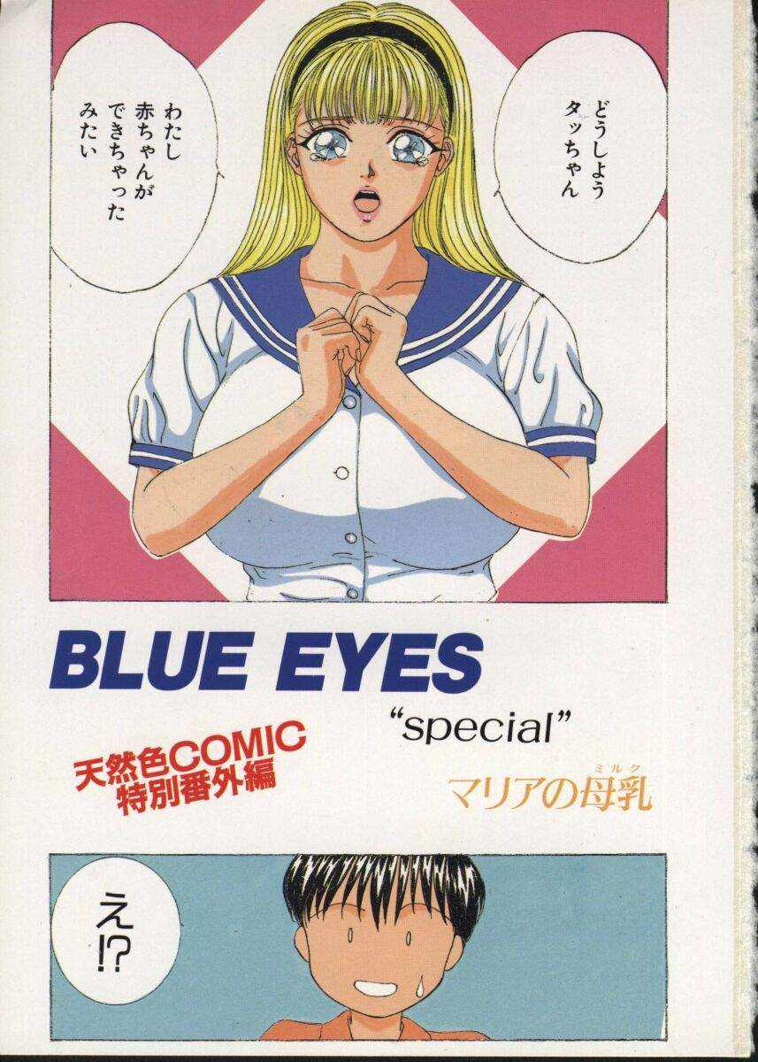 BLUE EYES Vol. 2 page 7 full