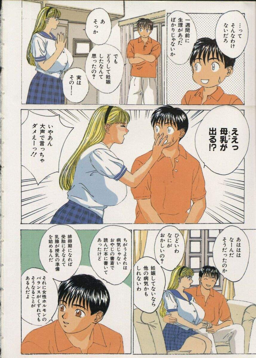 BLUE EYES Vol. 2 page 8 full