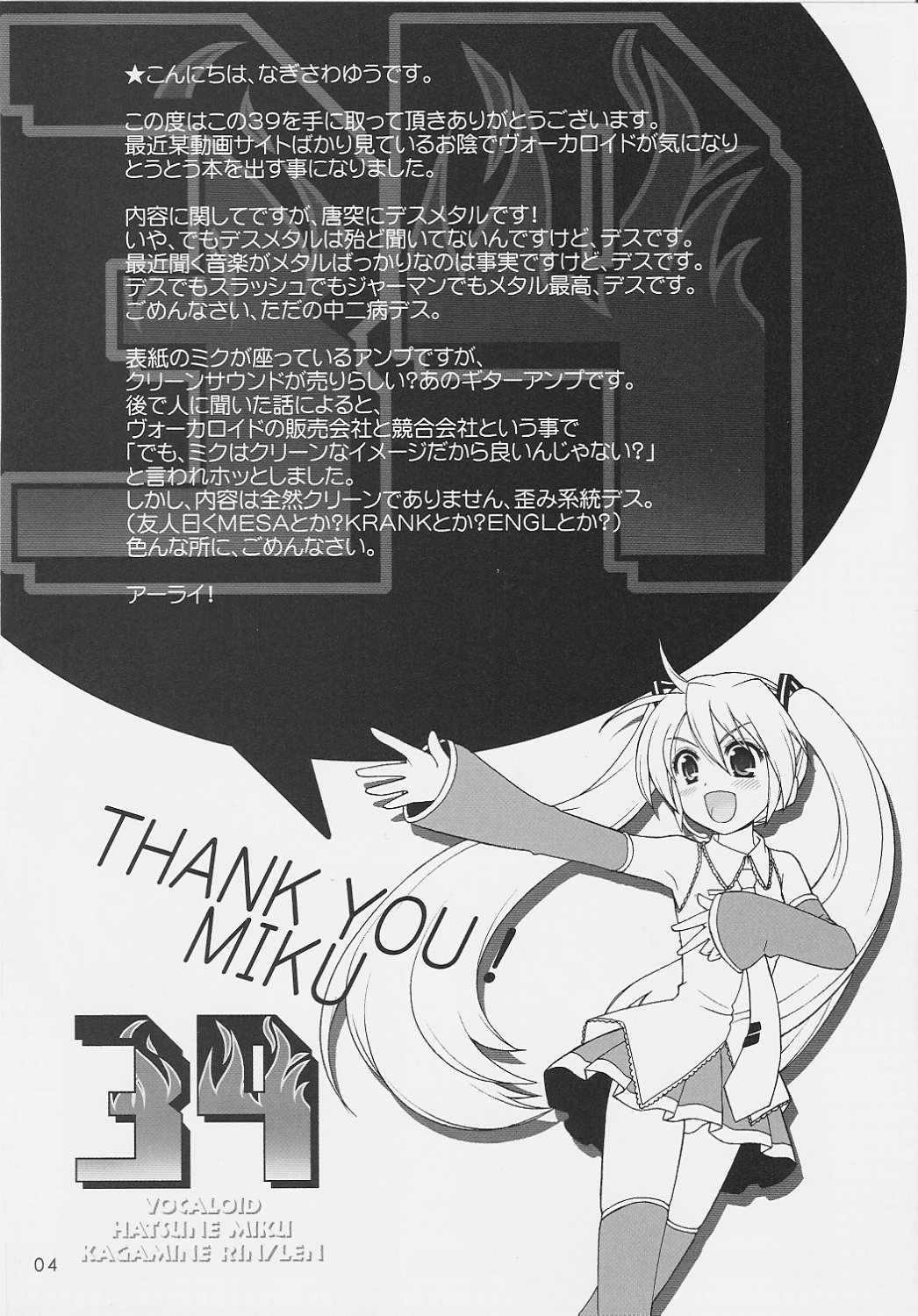 39 page 3 full
