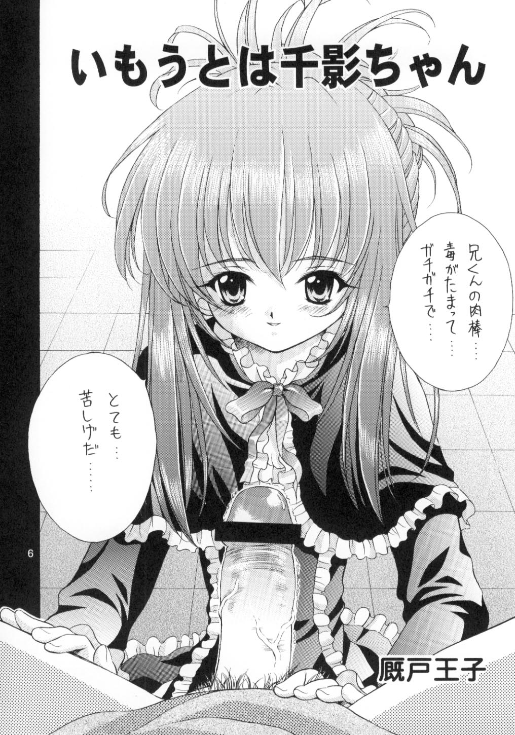 Kinshin Soukan Kinki 5 page 5 full