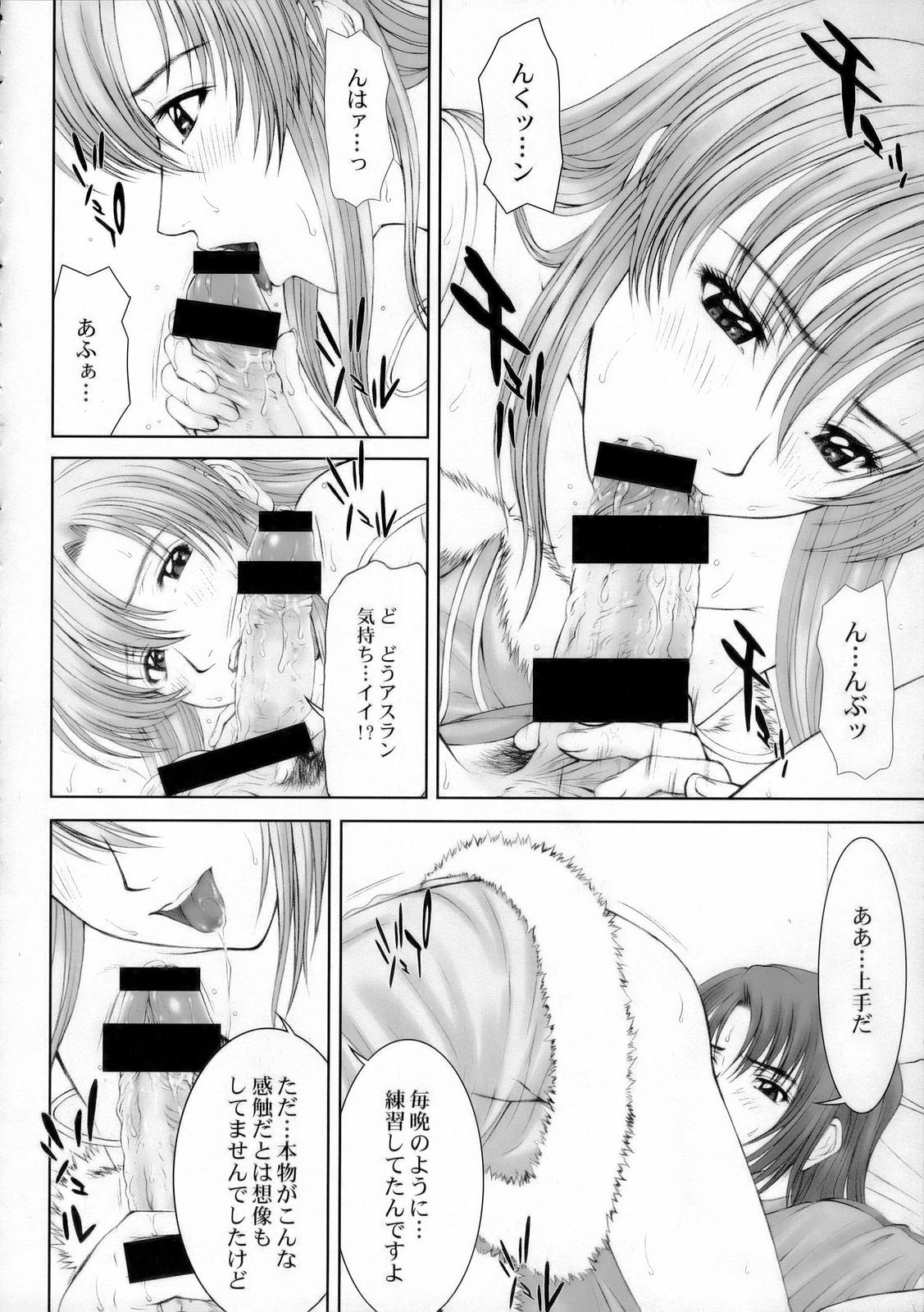 GIRLS CAPRICCIO 9 page 9 full