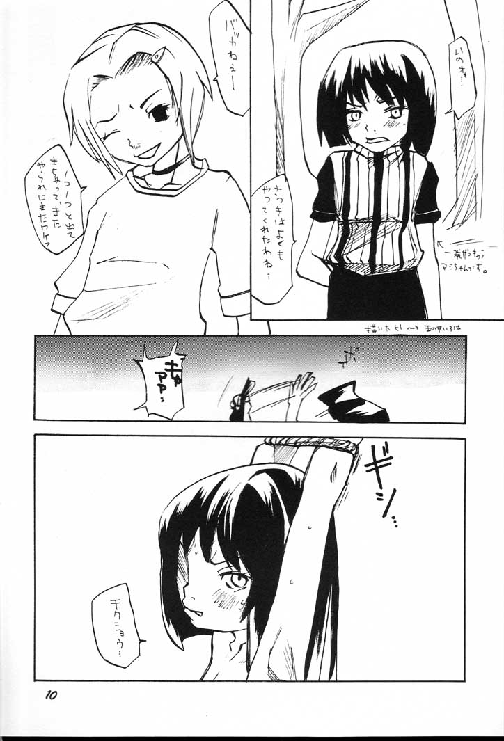 Guru Guru Inpouchou page 9 full