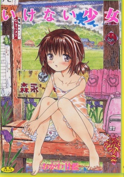 Ikenai Shoujo