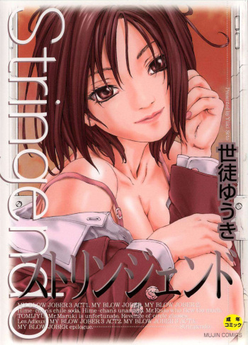 MY BLOW JOBER 3 ACT1 cover