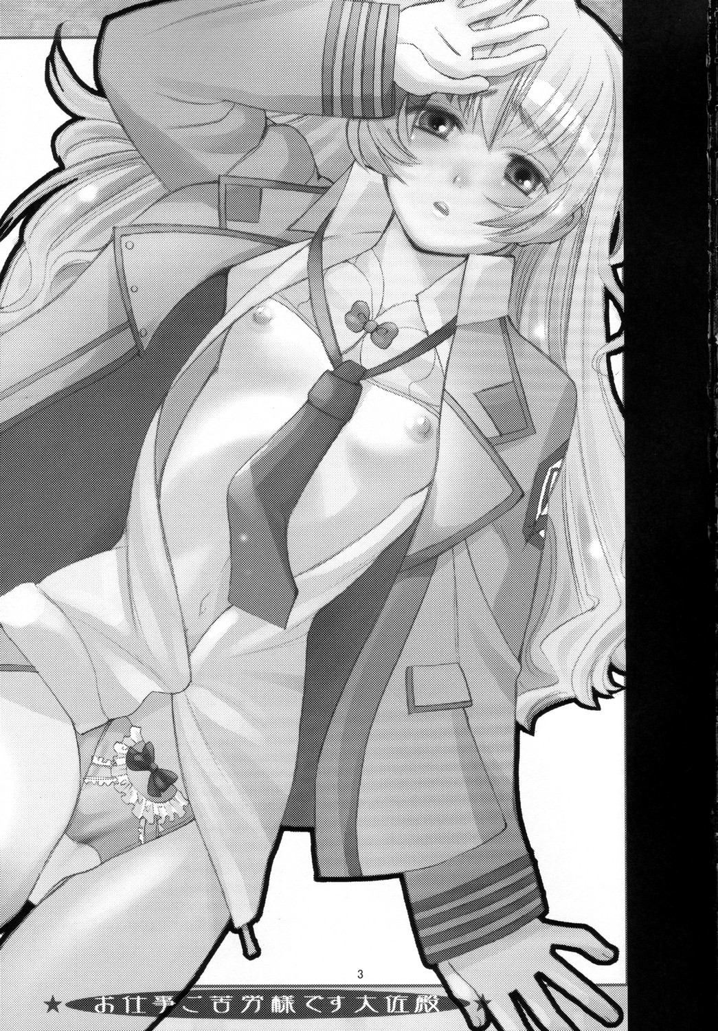 Oshigoto Gokurousama Desu Taisa-dono page 2 full