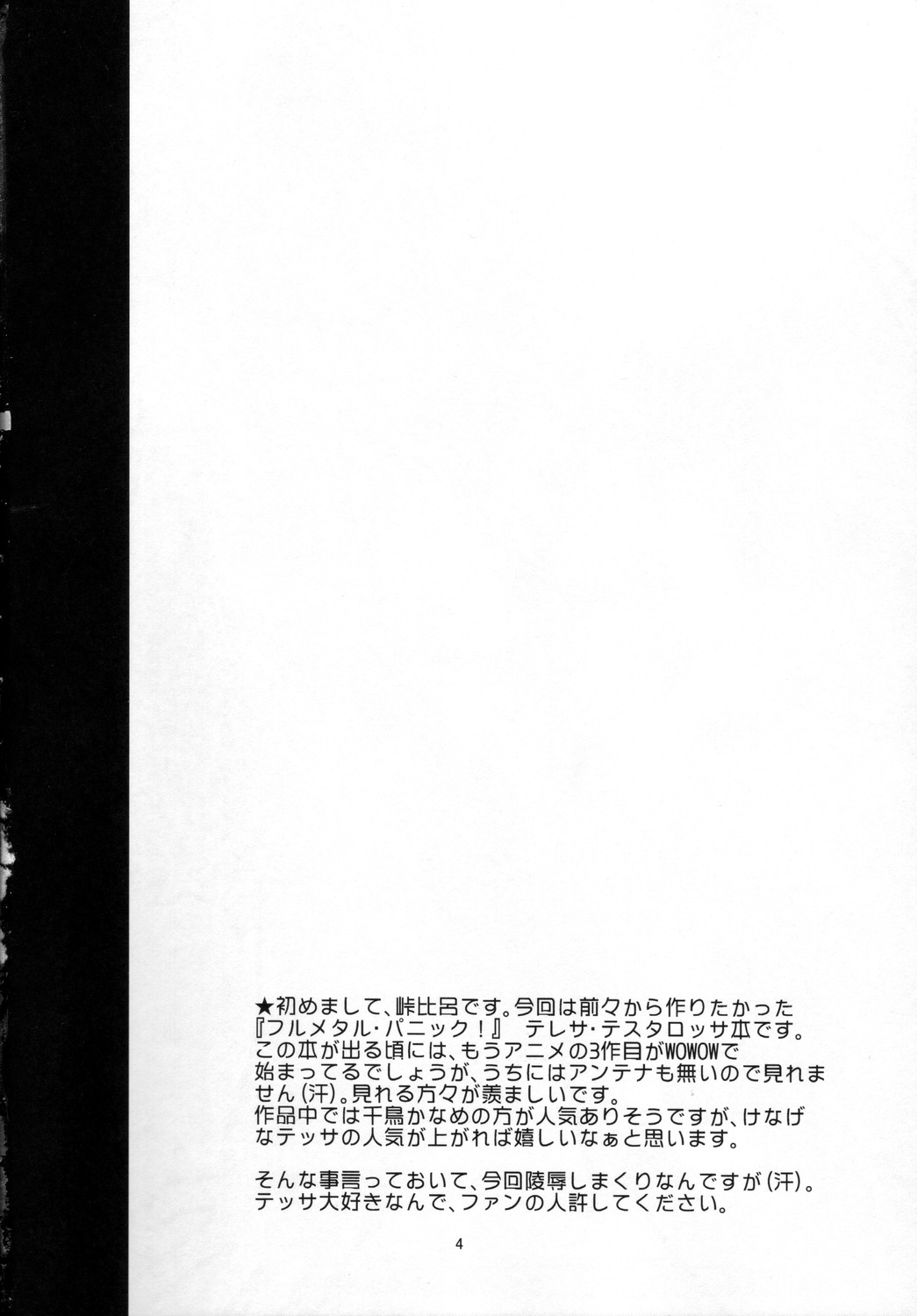 Oshigoto Gokurousama Desu Taisa-dono page 3 full