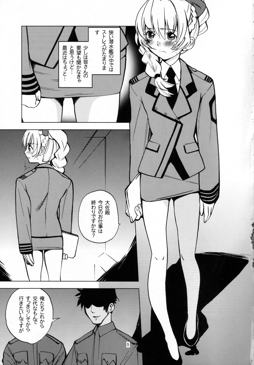 Oshigoto Gokurousama Desu Taisa-dono page 4 full