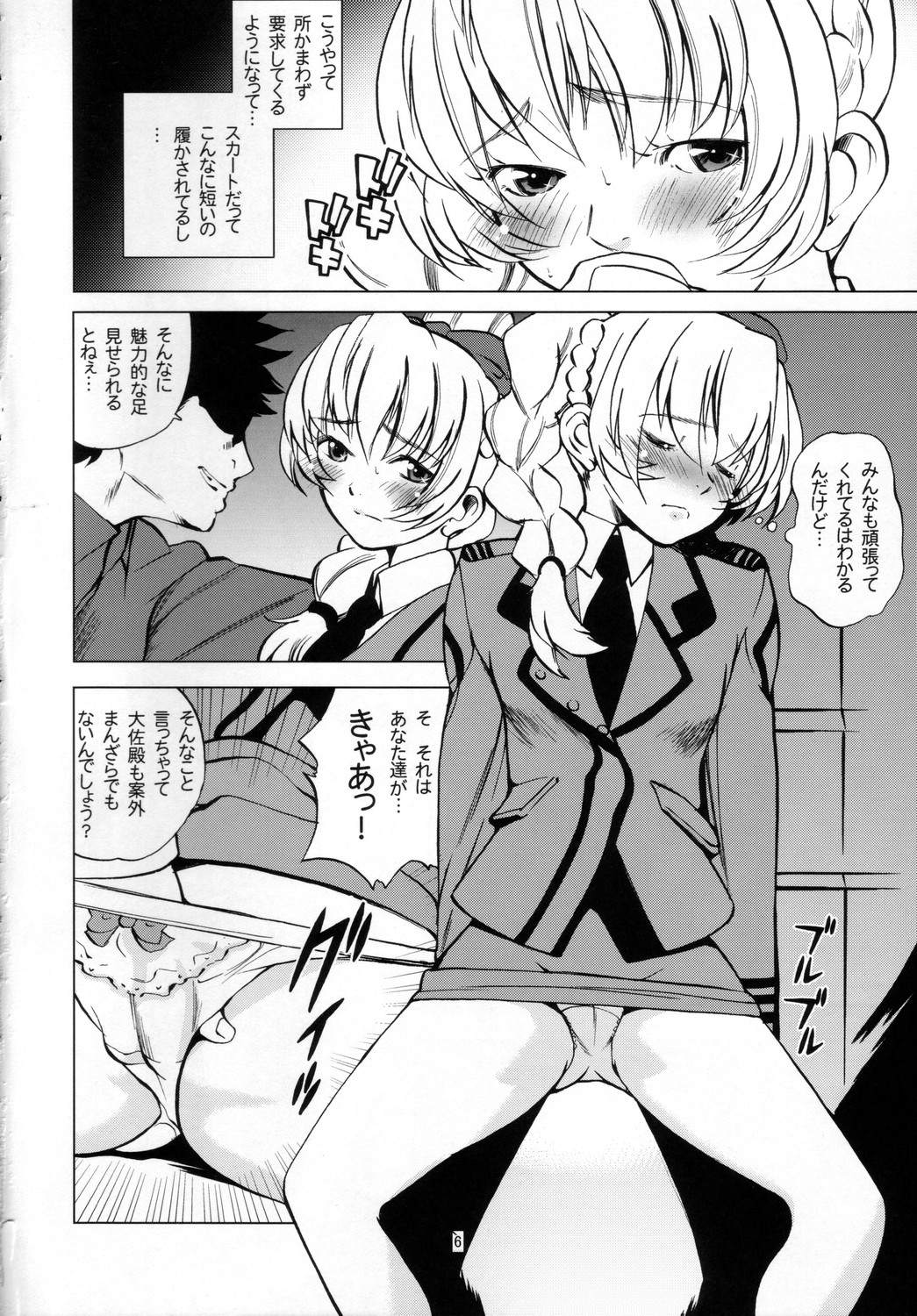 Oshigoto Gokurousama Desu Taisa-dono page 5 full