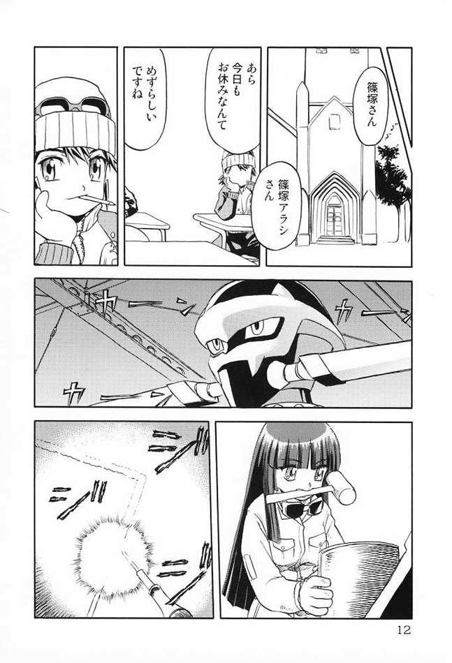 Harabokobon page 10 full