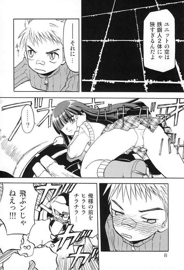 Harabokobon page 6 full