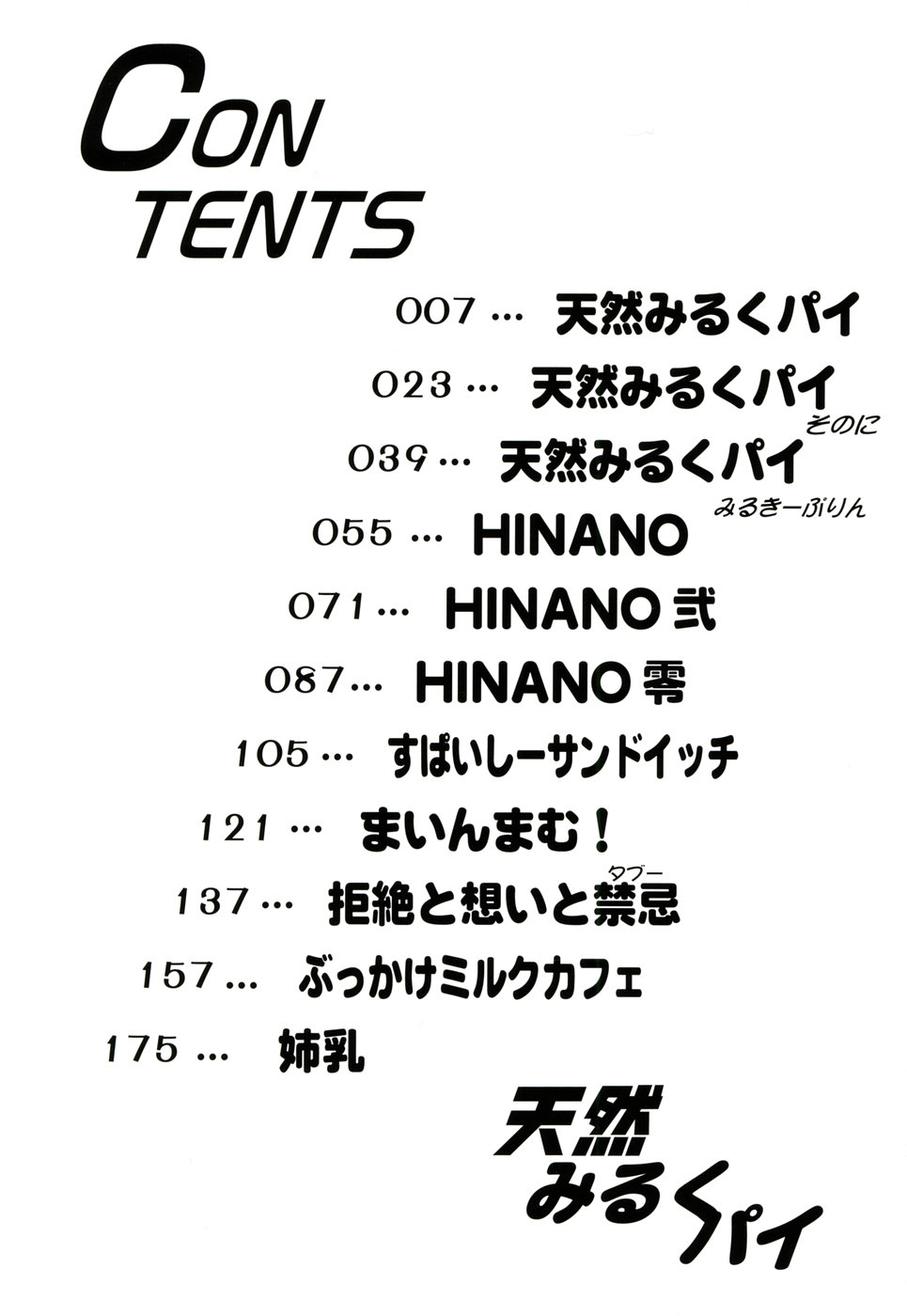 Tennen Milk Pie page 6 full
