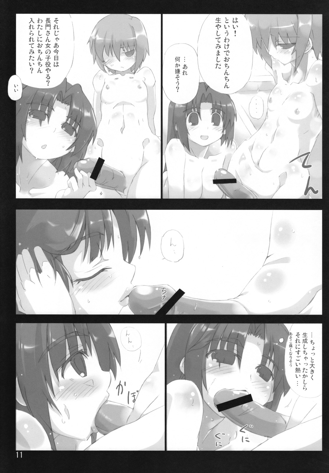 Omoni Asakura-san na Hon:ex page 10 full
