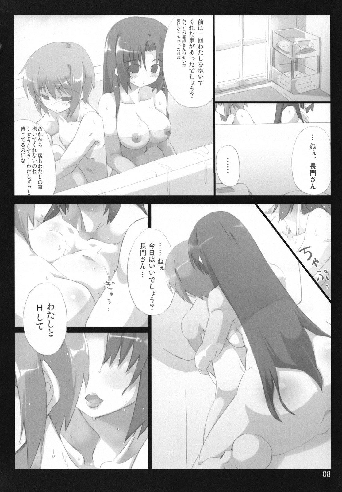 Omoni Asakura-san na Hon:ex page 7 full