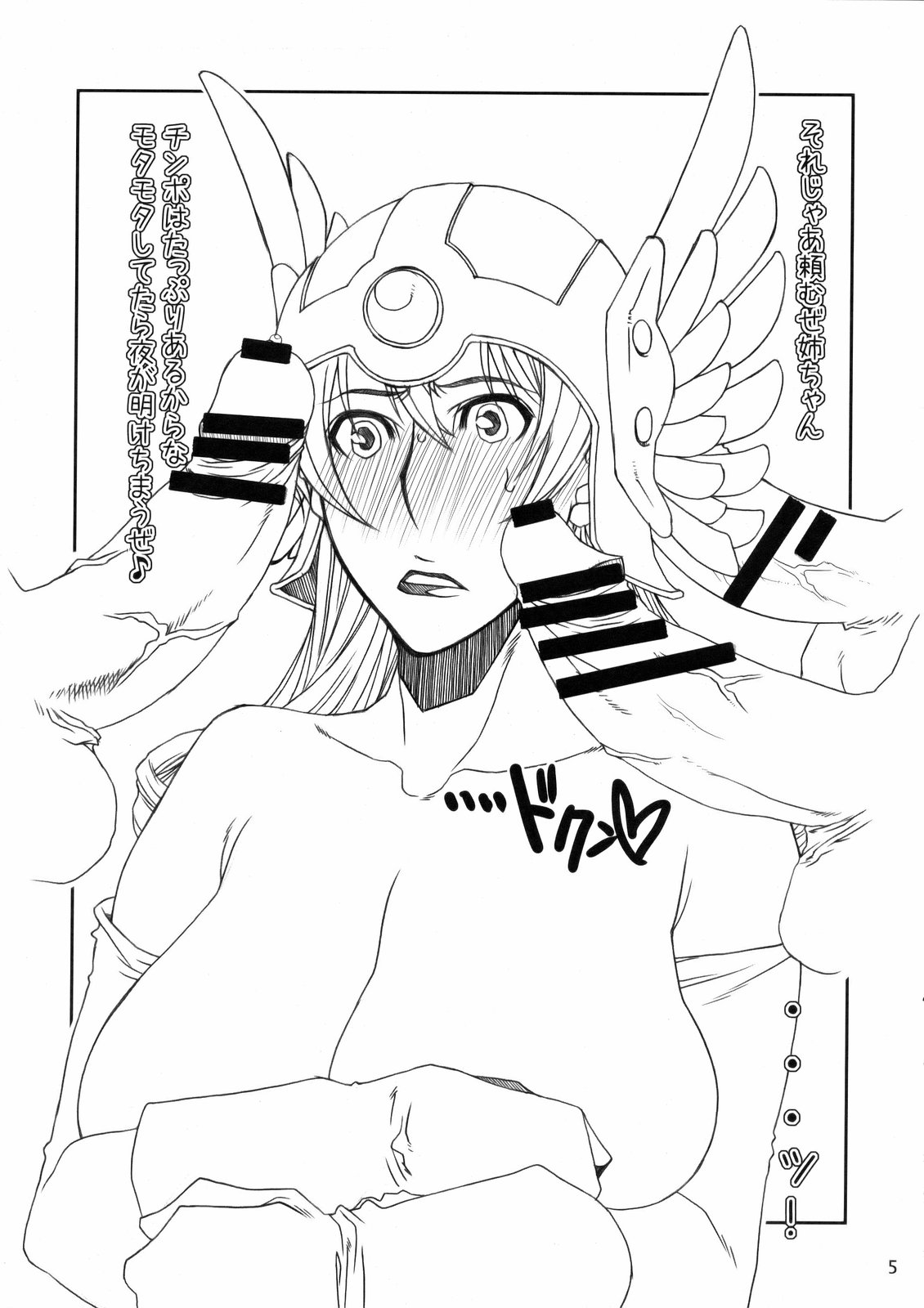 Onna Senshi-san  no Junan. page 5 full