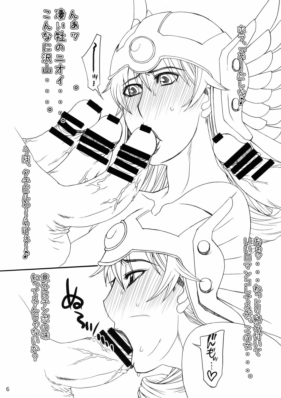 Onna Senshi-san  no Junan. page 6 full