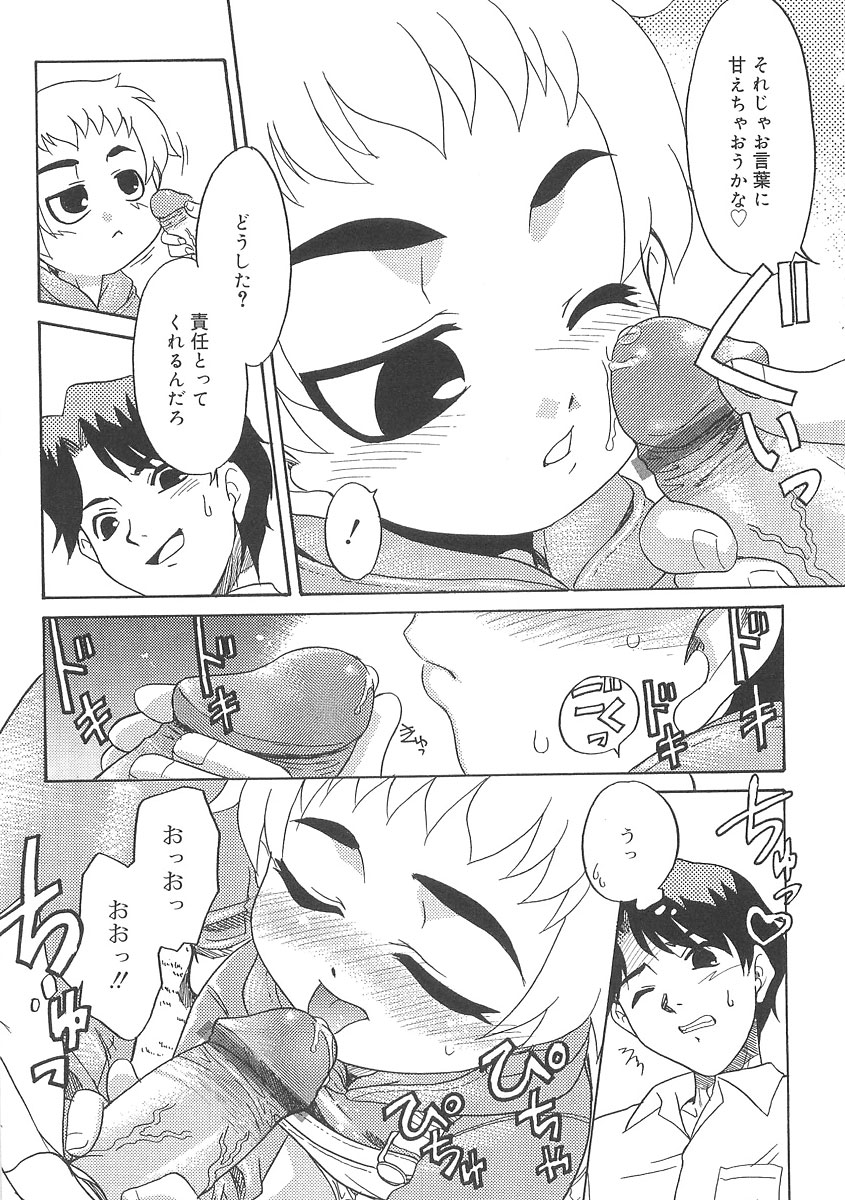 Fukigen x Gokigen page 10 full