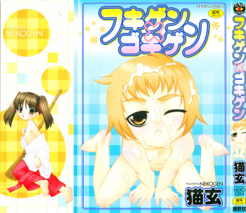Fukigen x Gokigen cover