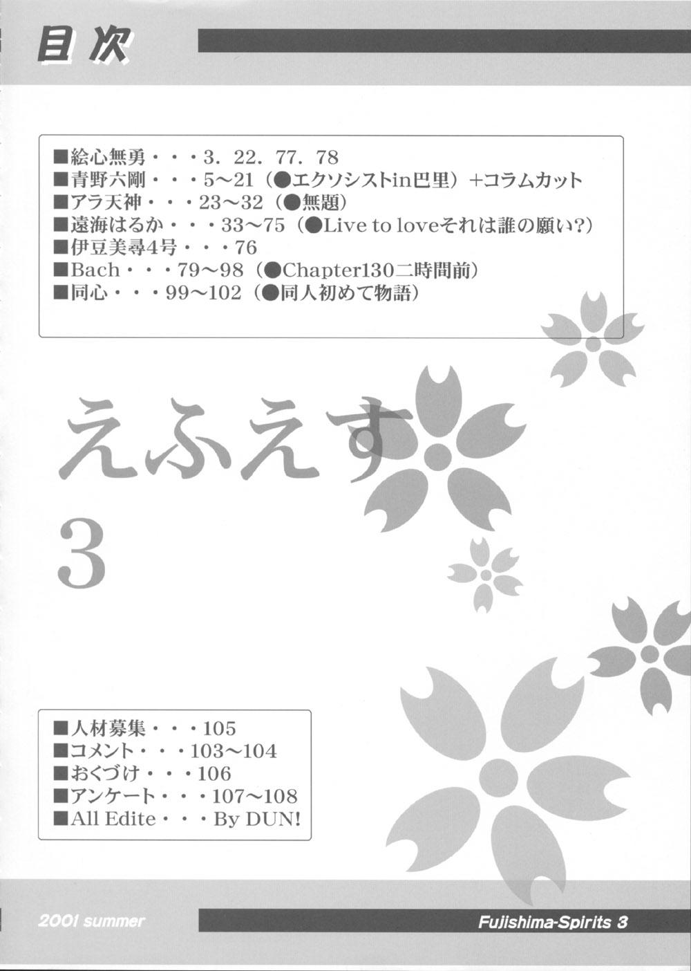 Fujishima Spirits 3 page 3 full