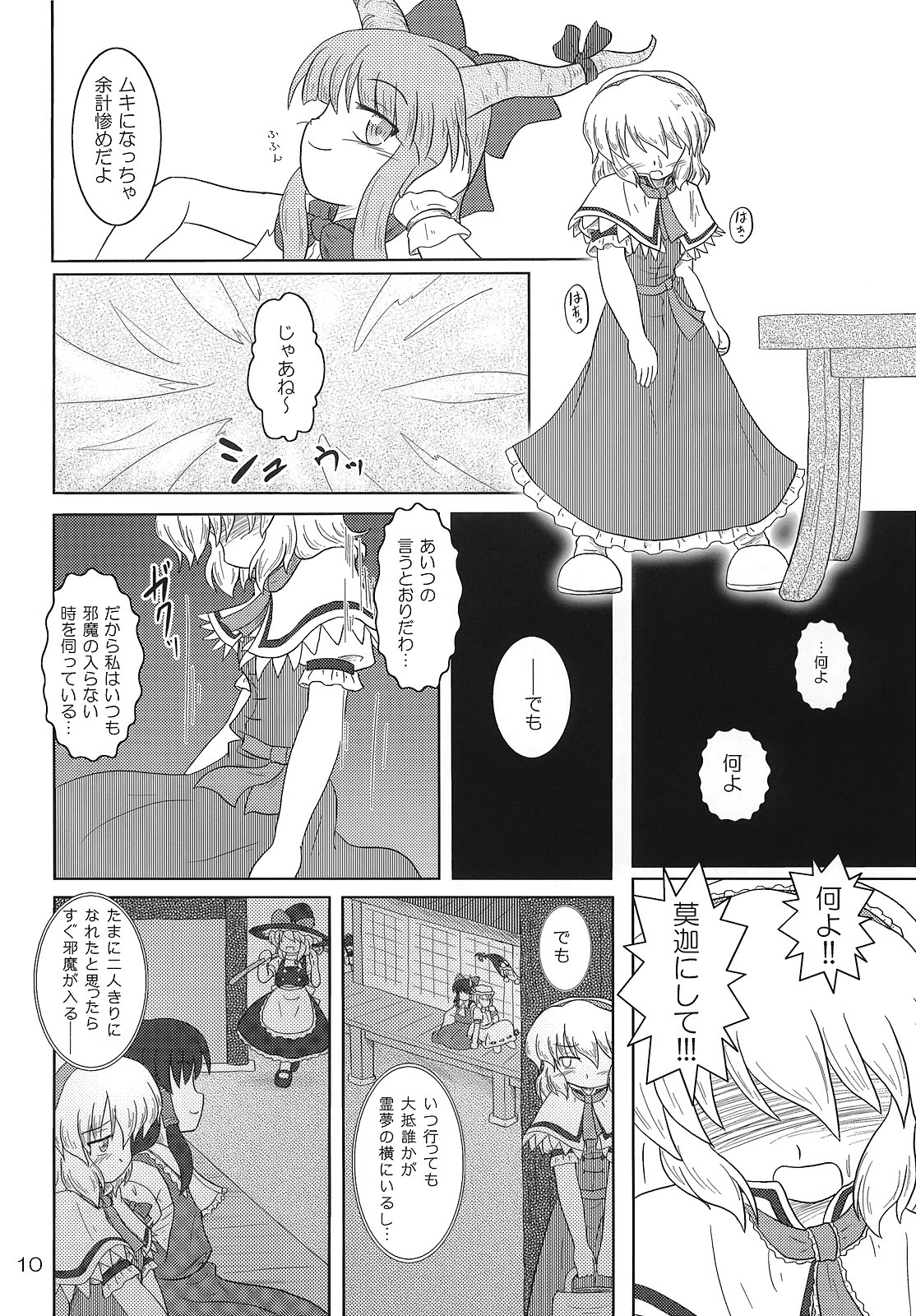 FRAGILE PRISMATIC COLORS page 9 full
