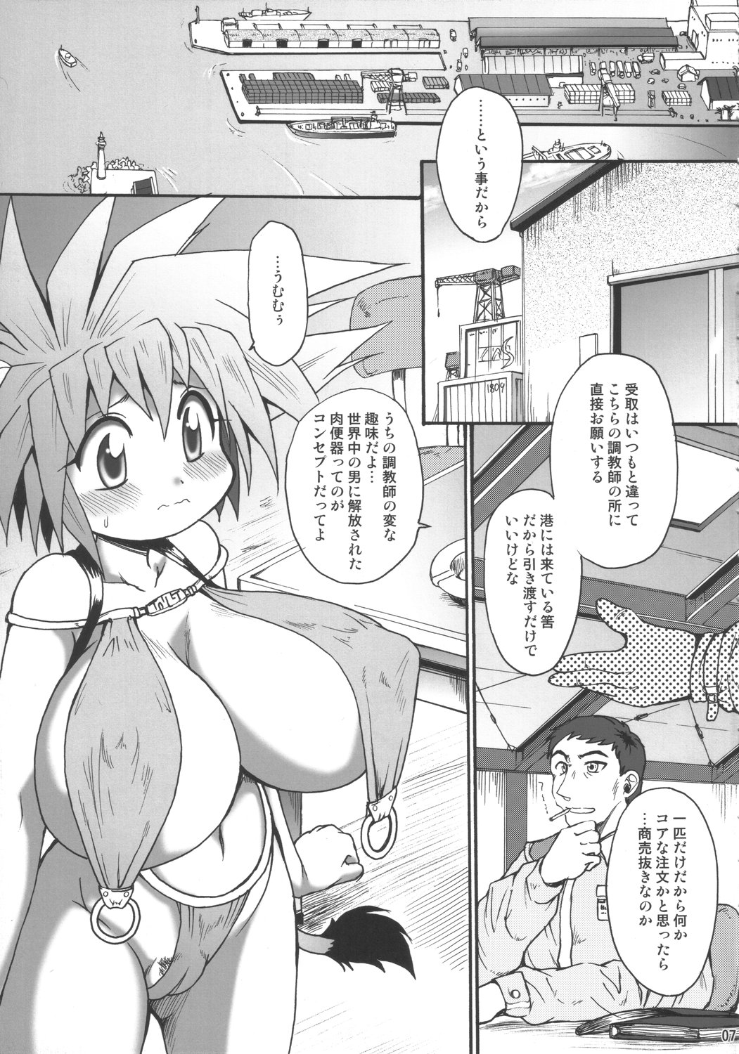 LIONBEAT page 6 full