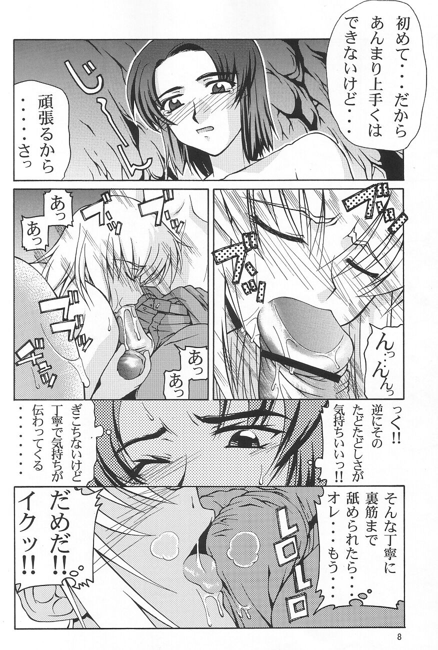 Emotion page 8 full