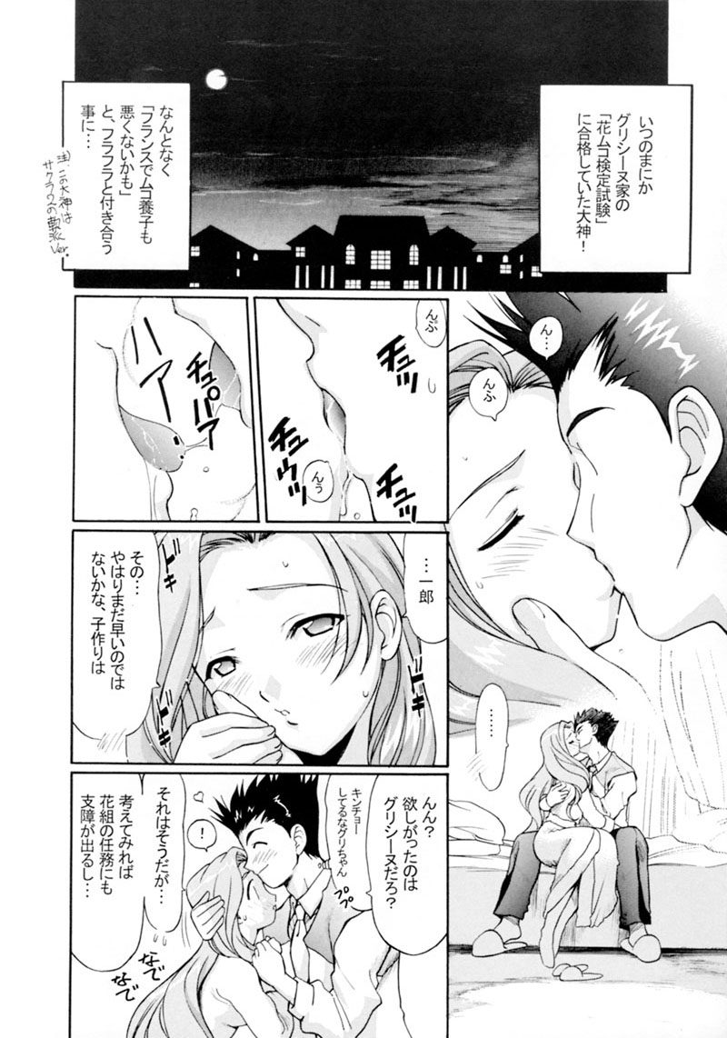 TIMTIM MACHINE 13 Gentei Winter Special page 5 full