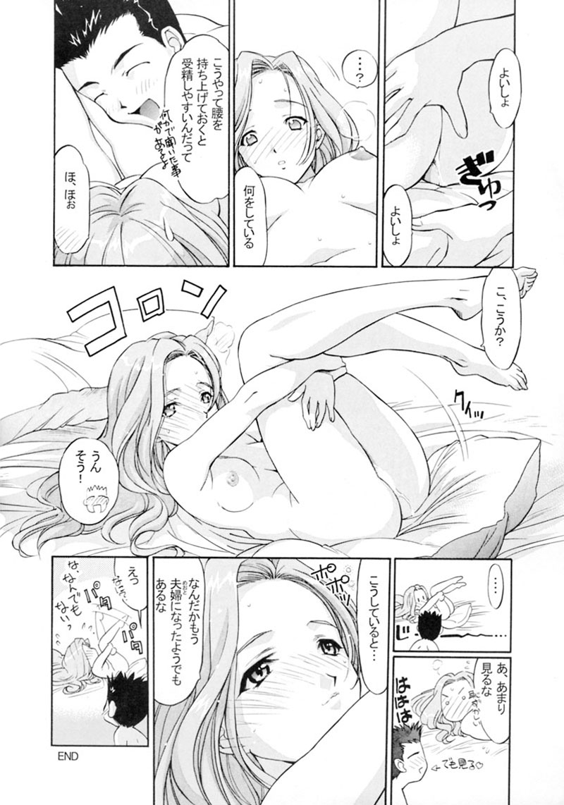 TIMTIM MACHINE 13 Gentei Winter Special page 9 full