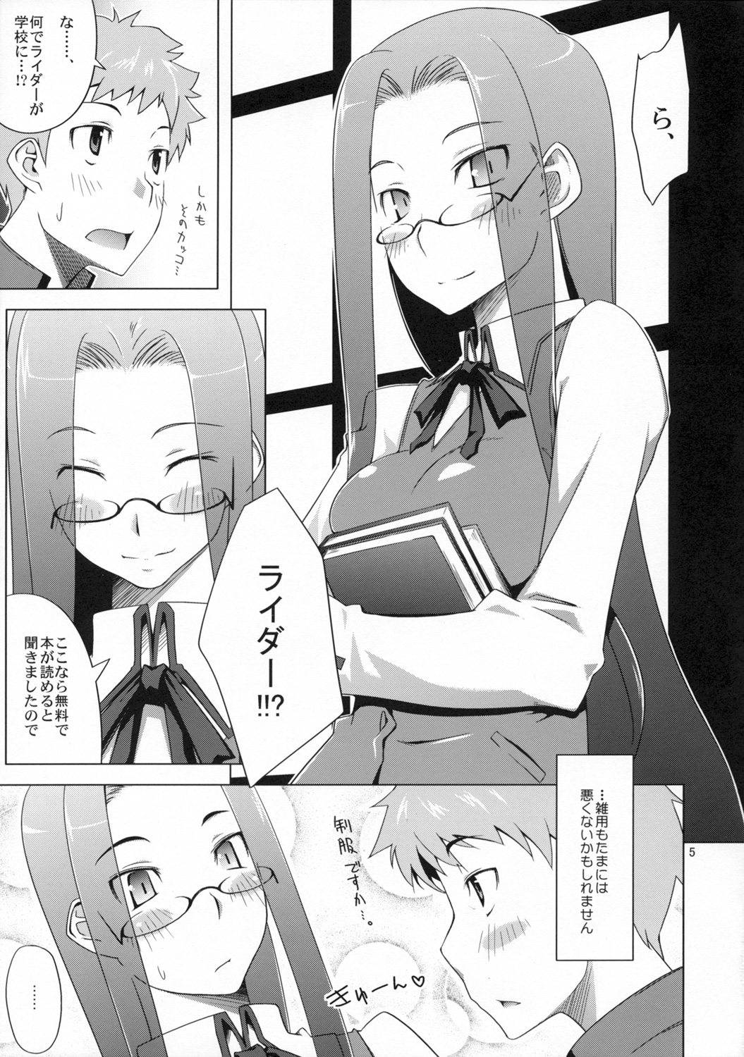 Seifuku catharsis page 4 full