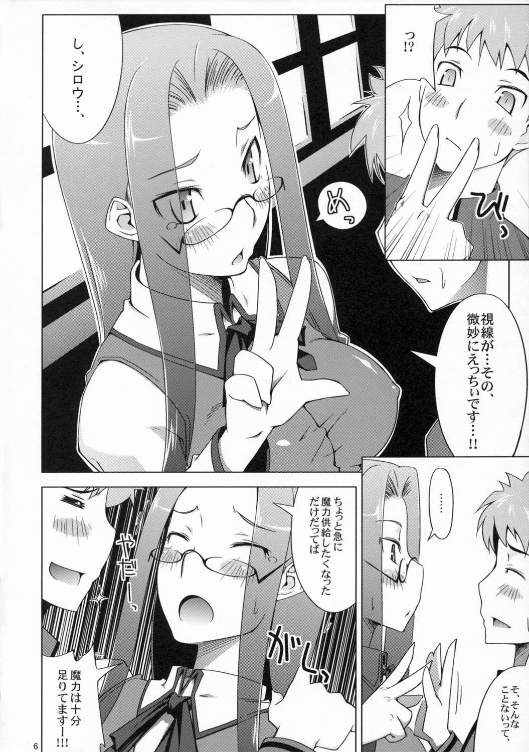 Seifuku catharsis page 5 full