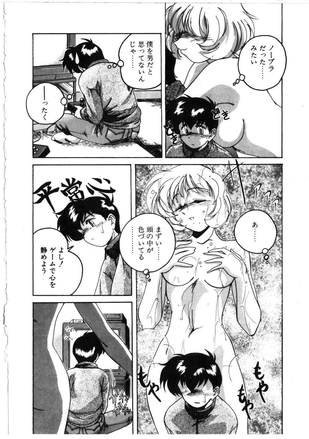 Toshiharukure wa Toshiue no Shosei ni Sukareru taipu? page 8 full