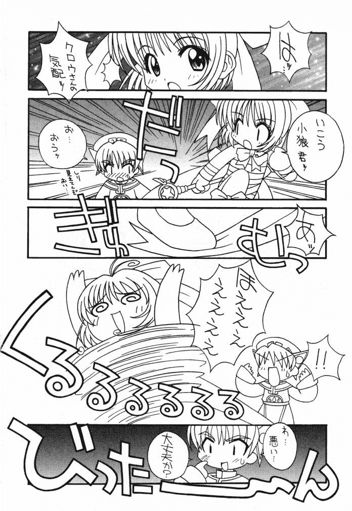 Soko da! Ninpou Youji Taikei no Jutsu 2nd page 5 full