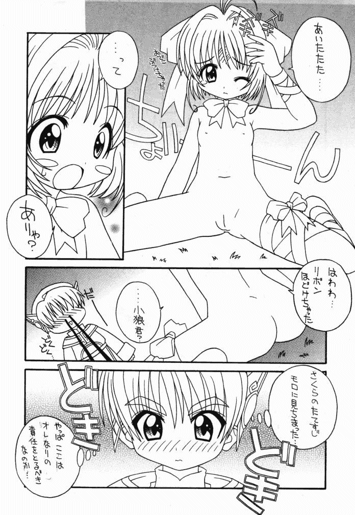 Soko da! Ninpou Youji Taikei no Jutsu 2nd page 6 full