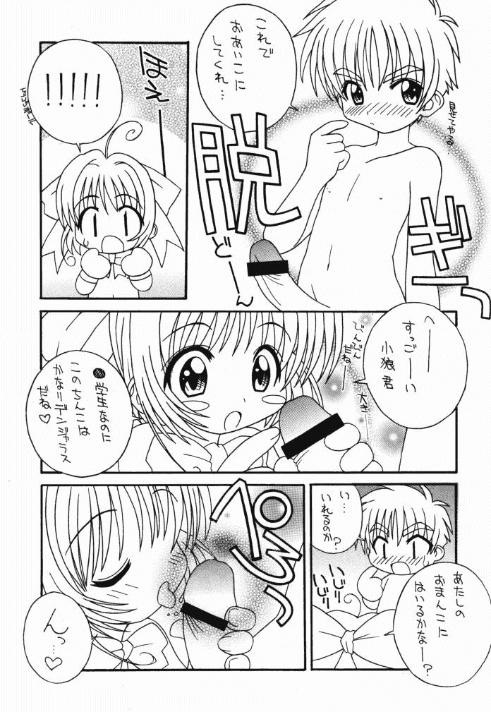Soko da! Ninpou Youji Taikei no Jutsu 2nd page 7 full