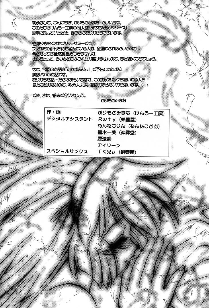 Misa Only 2 page 3 full