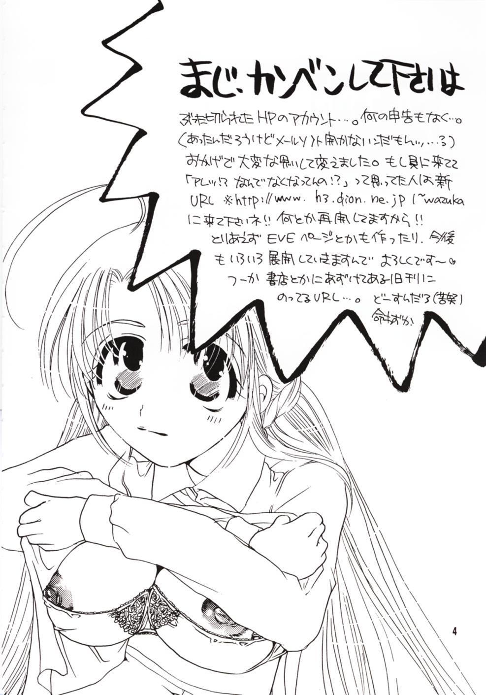 Oniichan To Watashi. page 3 full