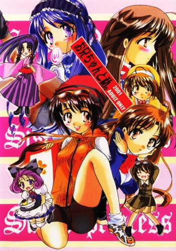 Oniichan To Watashi. cover