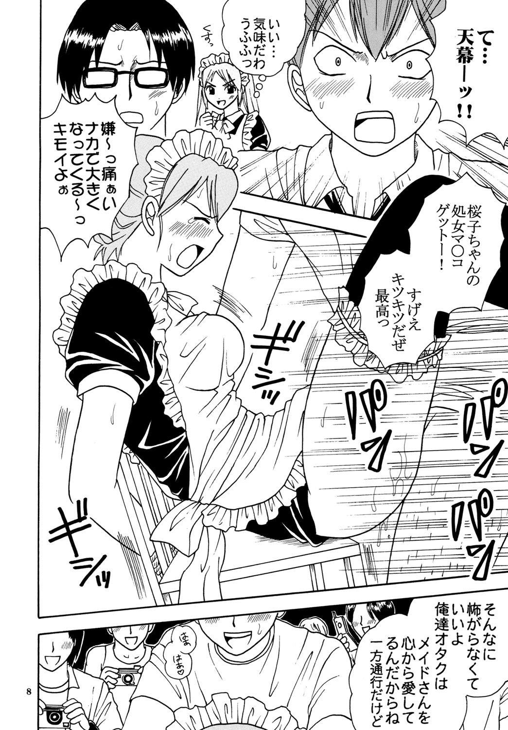 Ai Nori 3 ~ Sex &amp; Collage page 10 full