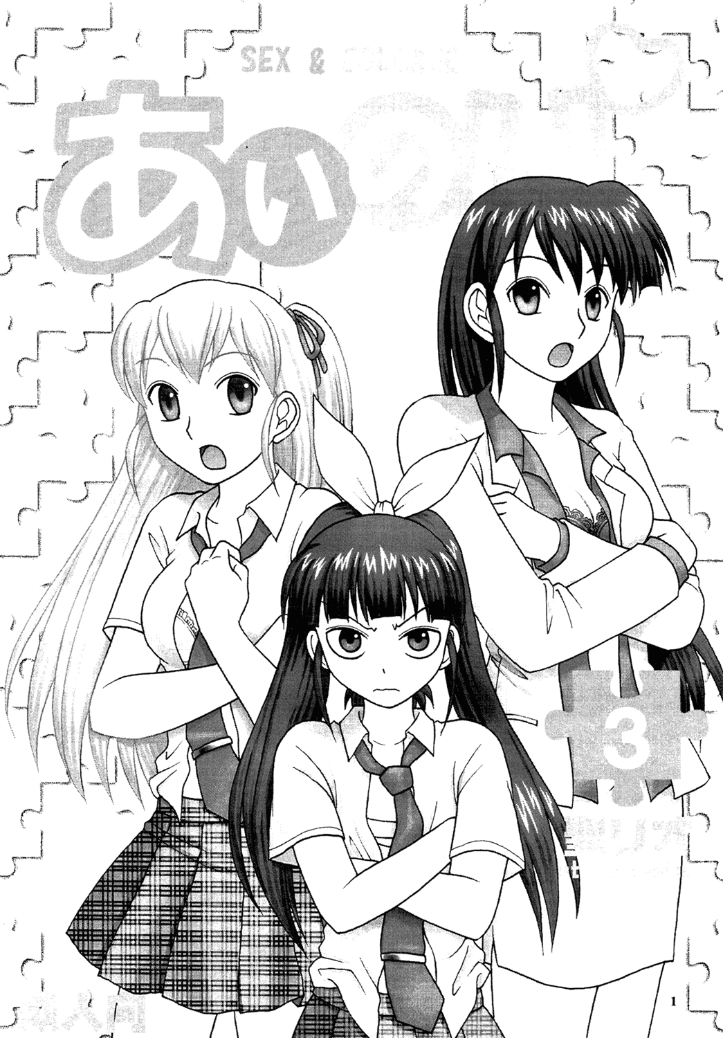 Ai Nori 3 ~ Sex &amp; Collage page 3 full