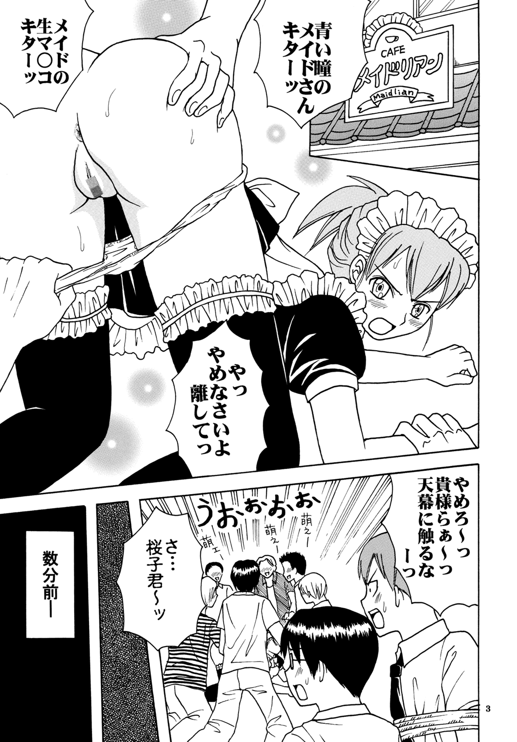 Ai Nori 3 ~ Sex &amp; Collage page 5 full